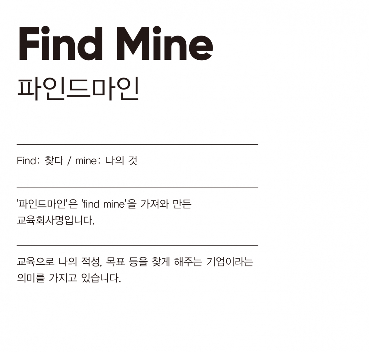 FIND MINE_NAME.jpg